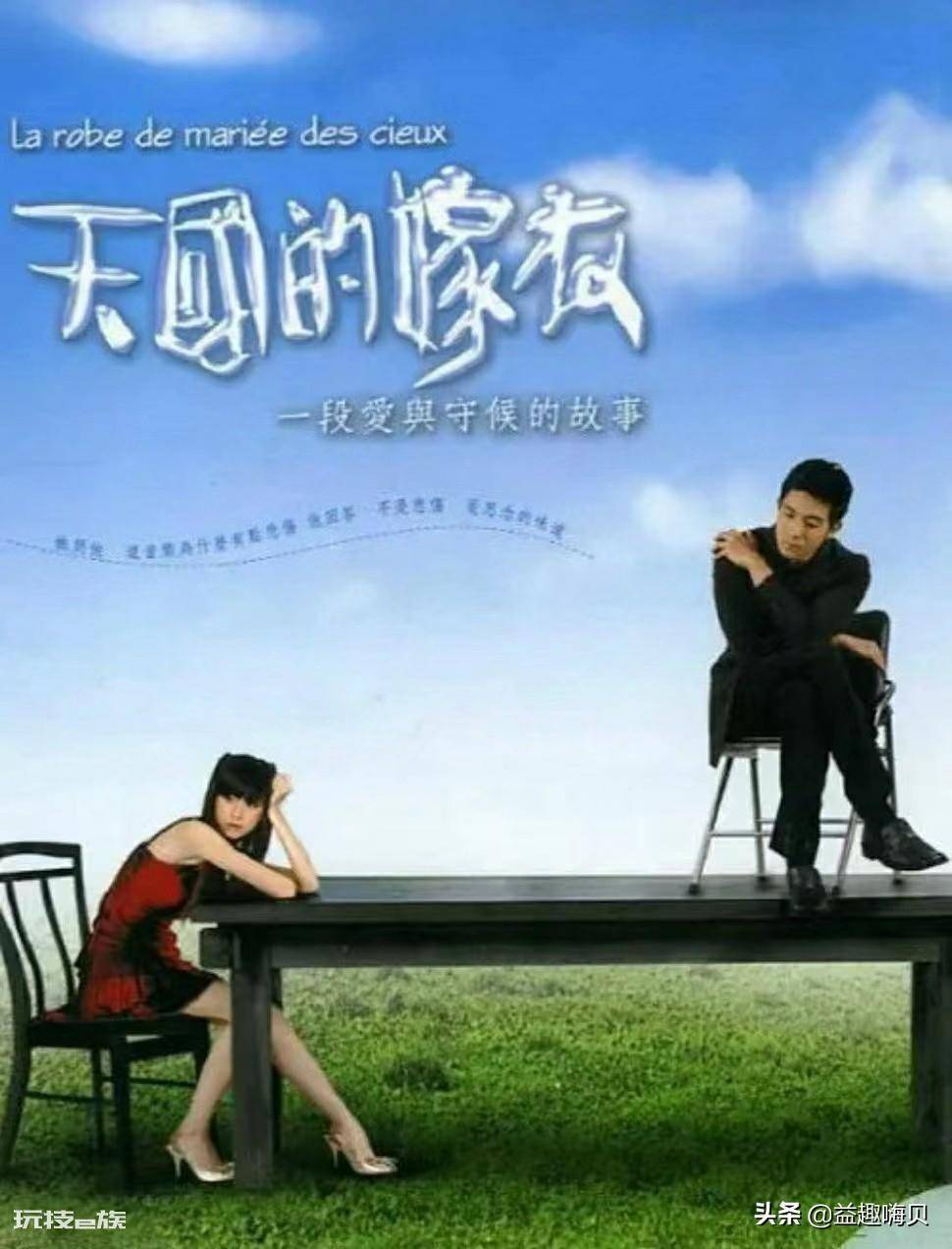 台湾偶像剧电视剧排行榜前十名(盘点好看的经典台湾偶像剧)-图片10